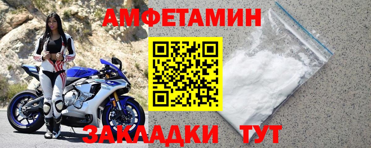 Amphetamine  АМФЕТАМИН 98%  Вход с VPN  Богданович 