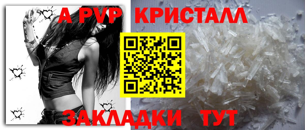 где найти   A-PVP мука  А ПВП крисы CK  Вход с VPN  Богданович 