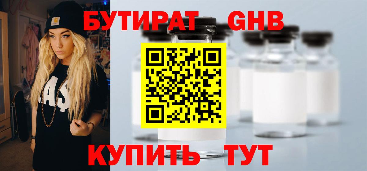 Бутират буратино Богданович