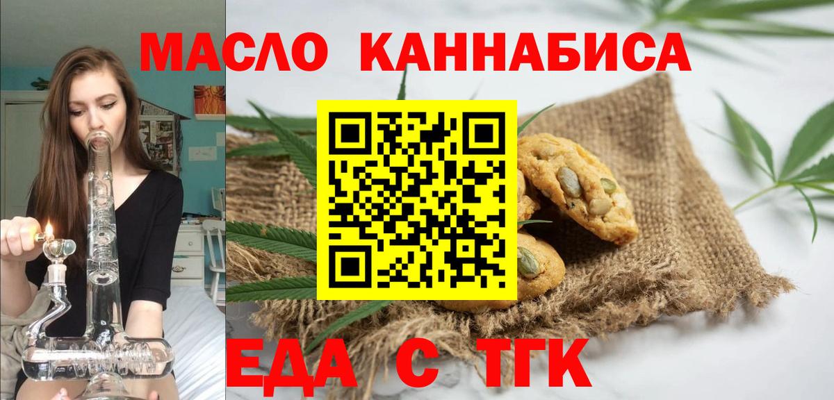 Печенье с ТГК марихуана Богданович