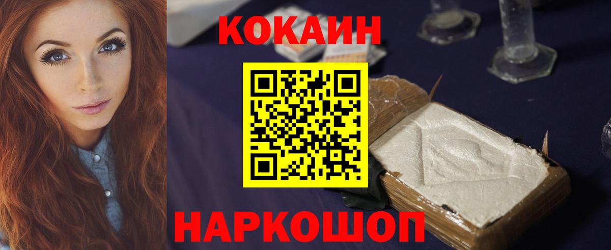 КОКАИН Эквадор  Вход с VPN  Богданович  Cocaine Columbia 