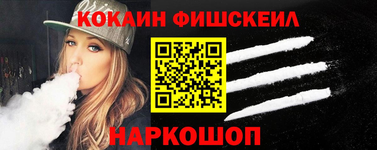 COCAIN FishScale Богданович