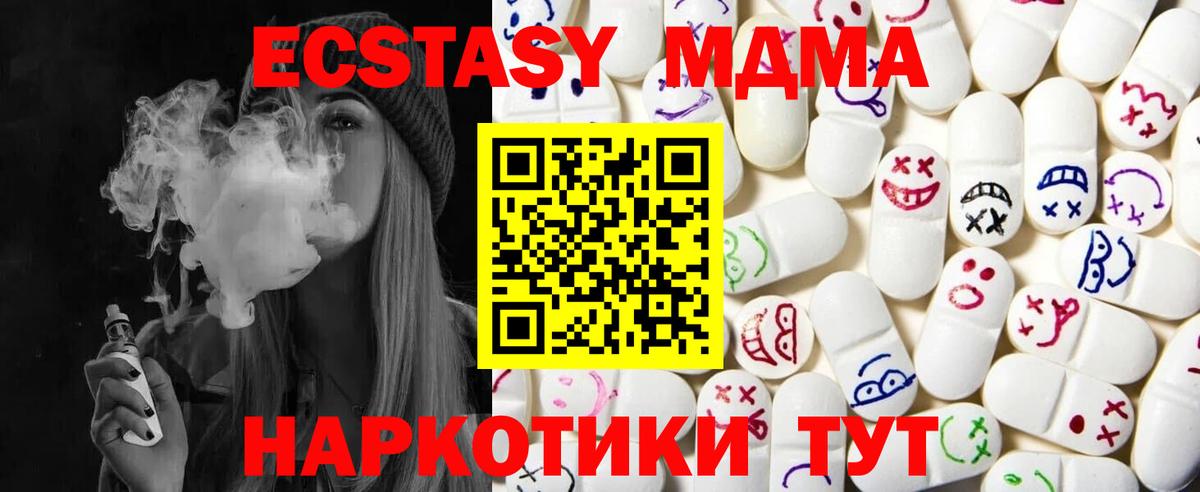 ЭКСТАЗИ MDMA  Экстази диски  ЭКСТАЗИ  Вход с VPN  Богданович 