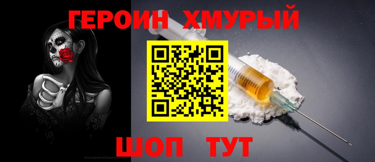 ГЕРОИН афганец Богданович