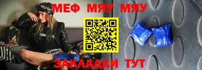 мефедрон мука Чебаркуль
