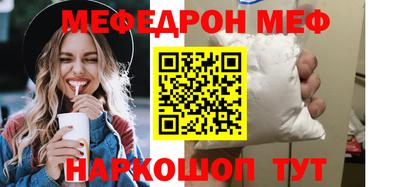 мефедрон мука Чебаркуль