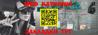 мефедрон мука Чебаркуль