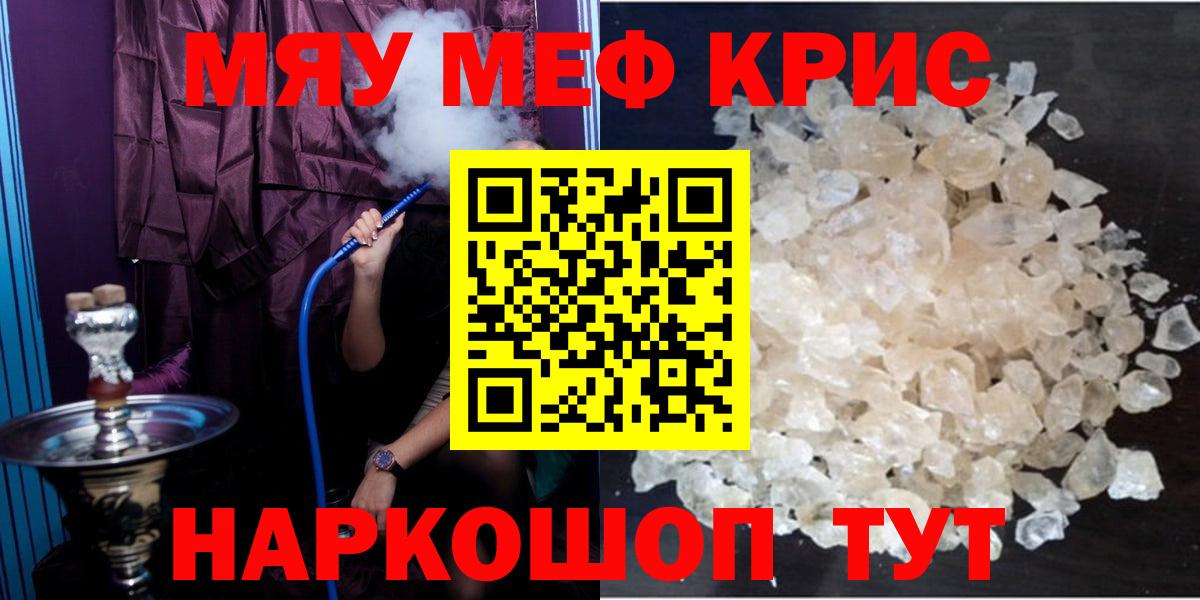 Меф 4 MMC  Меф  как найти   Меф  МЕФ mephedrone  гидра ссылка  Вход с VPN  Богданович 
