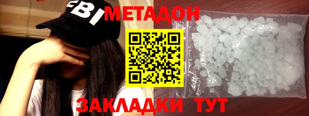 Богданович  Метадон VHQ  МЕТАДОН VHQ  Вход с VPN 